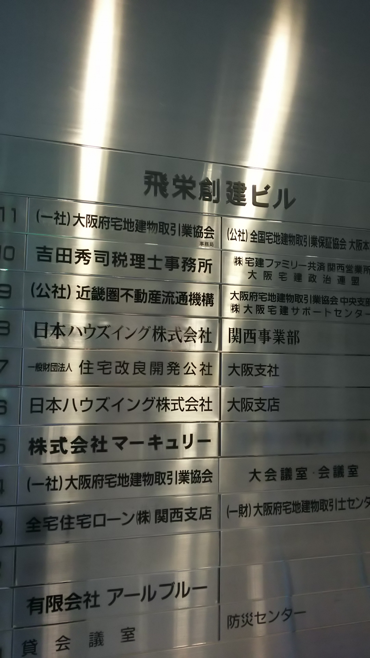 【コーチング研修　大阪】業界の幅が広がります。