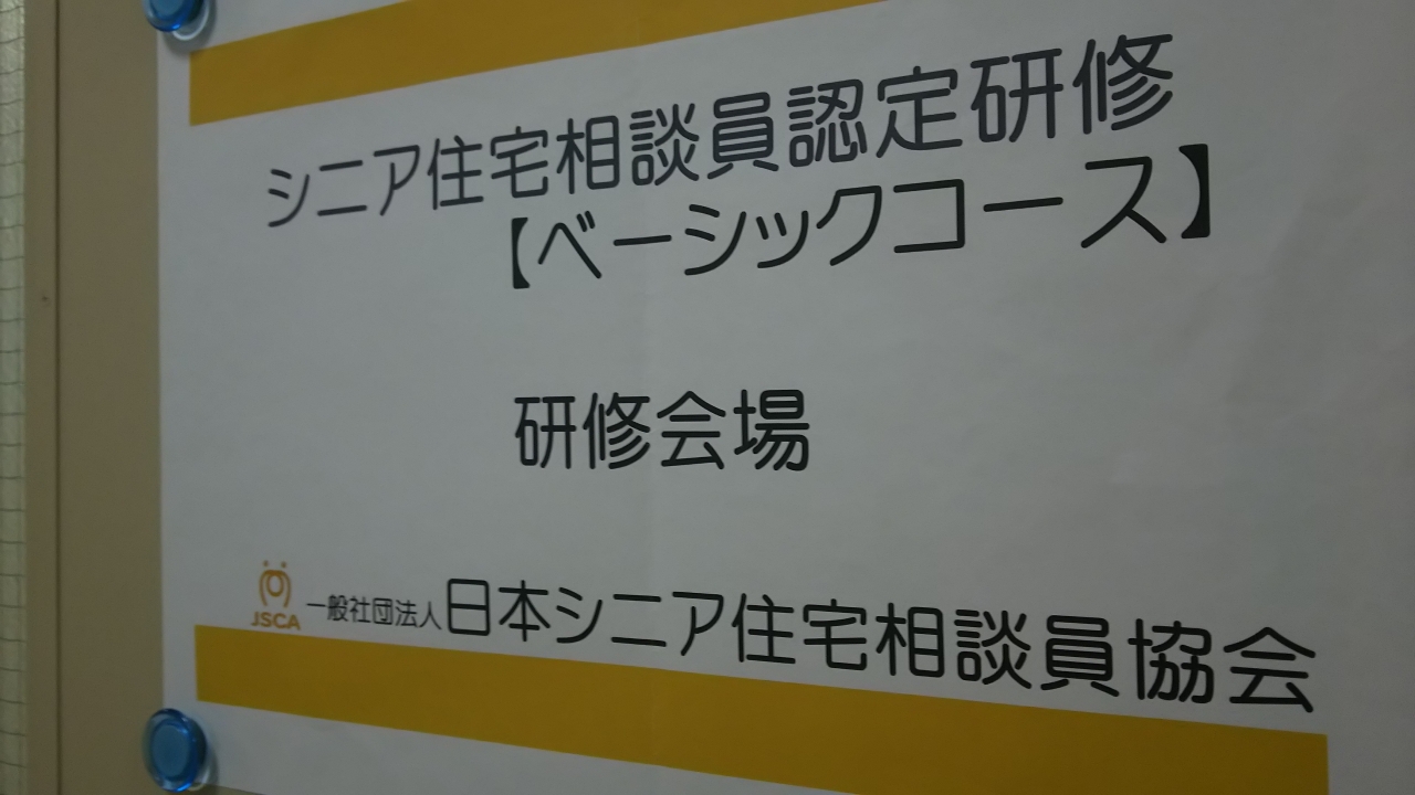 【コーチング研修　大阪】阿部でございます。本日はこちらにて研修講師のお仕事でした！