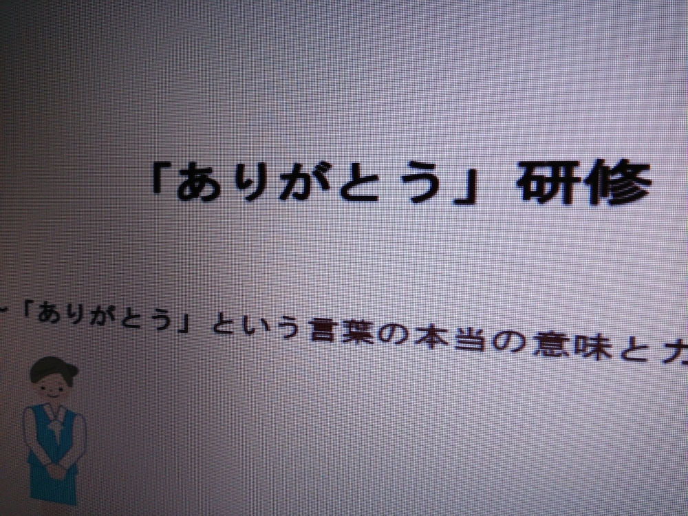 【関西　コーチング】東大阪にて「ありがとう」の研修をさせて頂きました