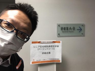 一般社団法人日本シニア住宅相談員協会様にて登壇のお仕事でした。